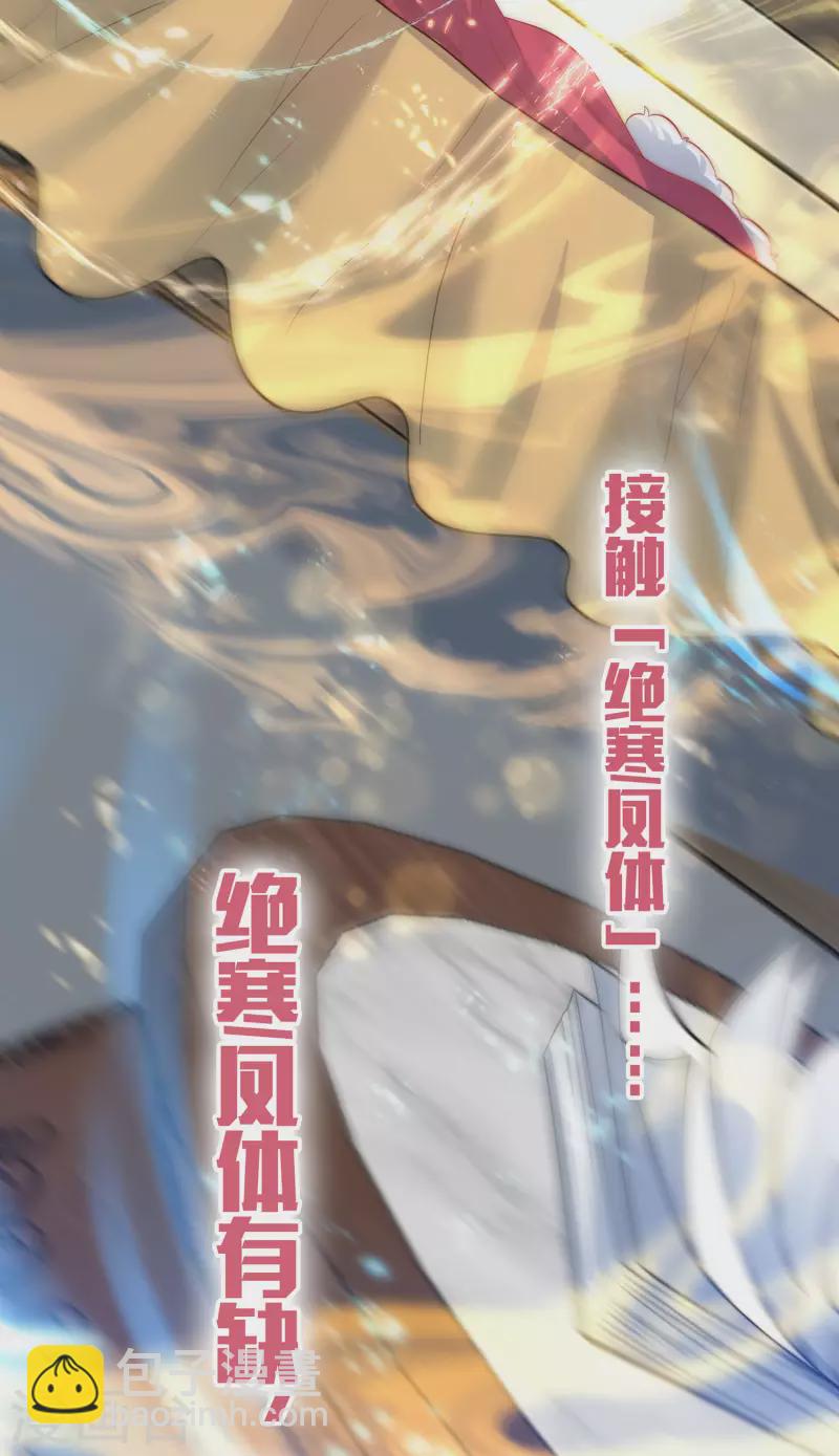 第3话 以身相许的女帝(1/2)-第4话