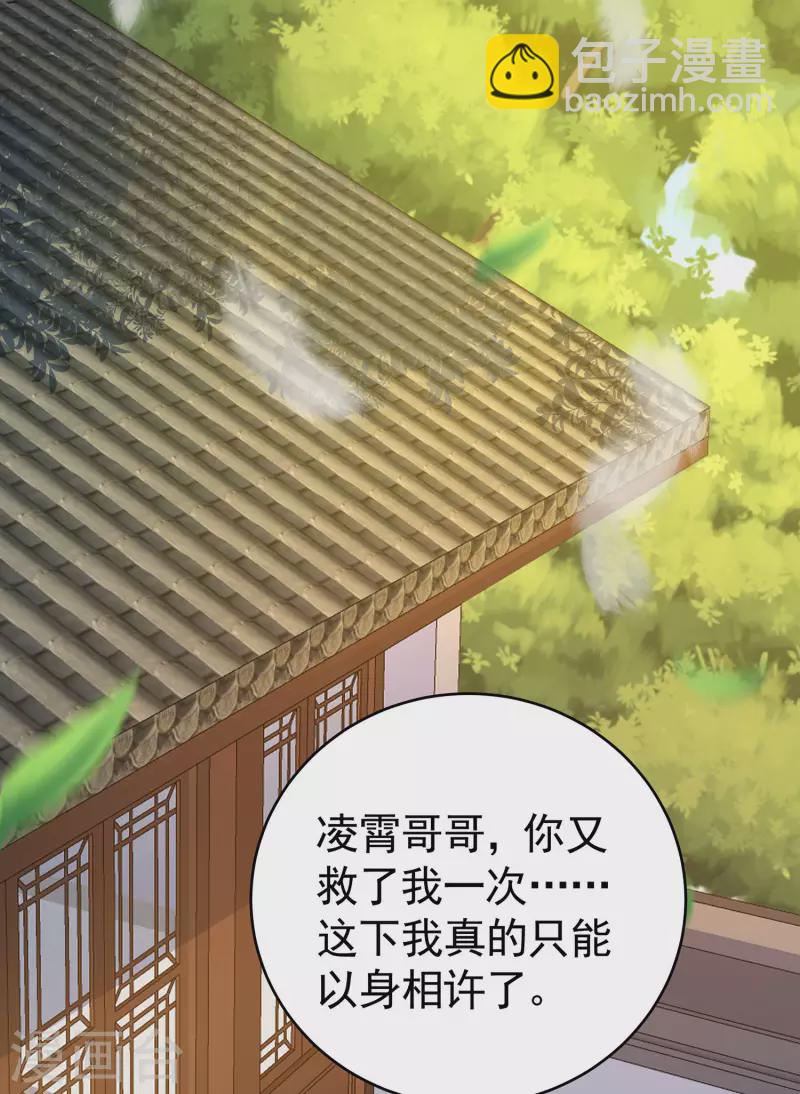 第3话 以身相许的女帝(1/2)-第4话