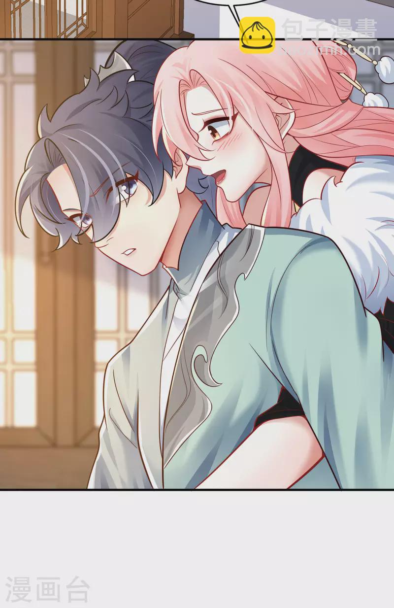 第3话 以身相许的女帝(1/2)-第4话