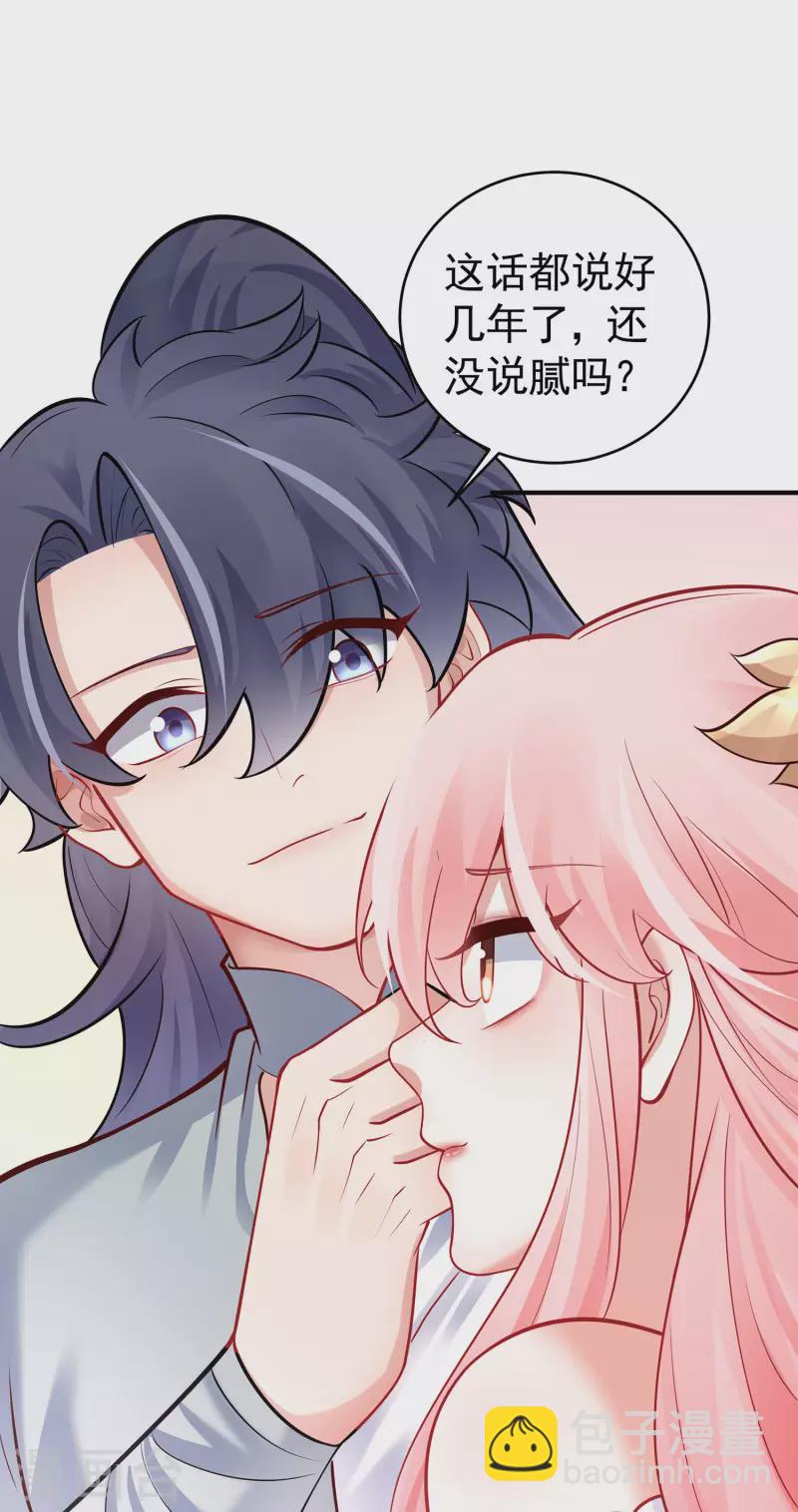 第3话 以身相许的女帝(1/2)-第4话