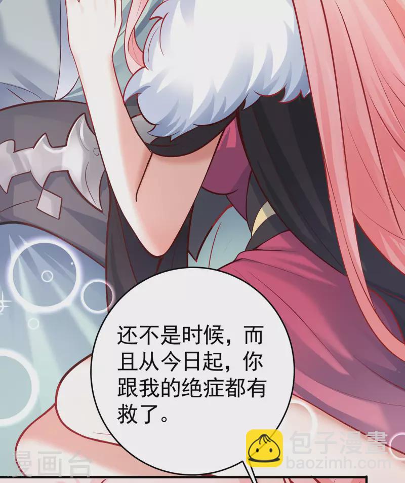 第3话 以身相许的女帝(1/2)-第4话