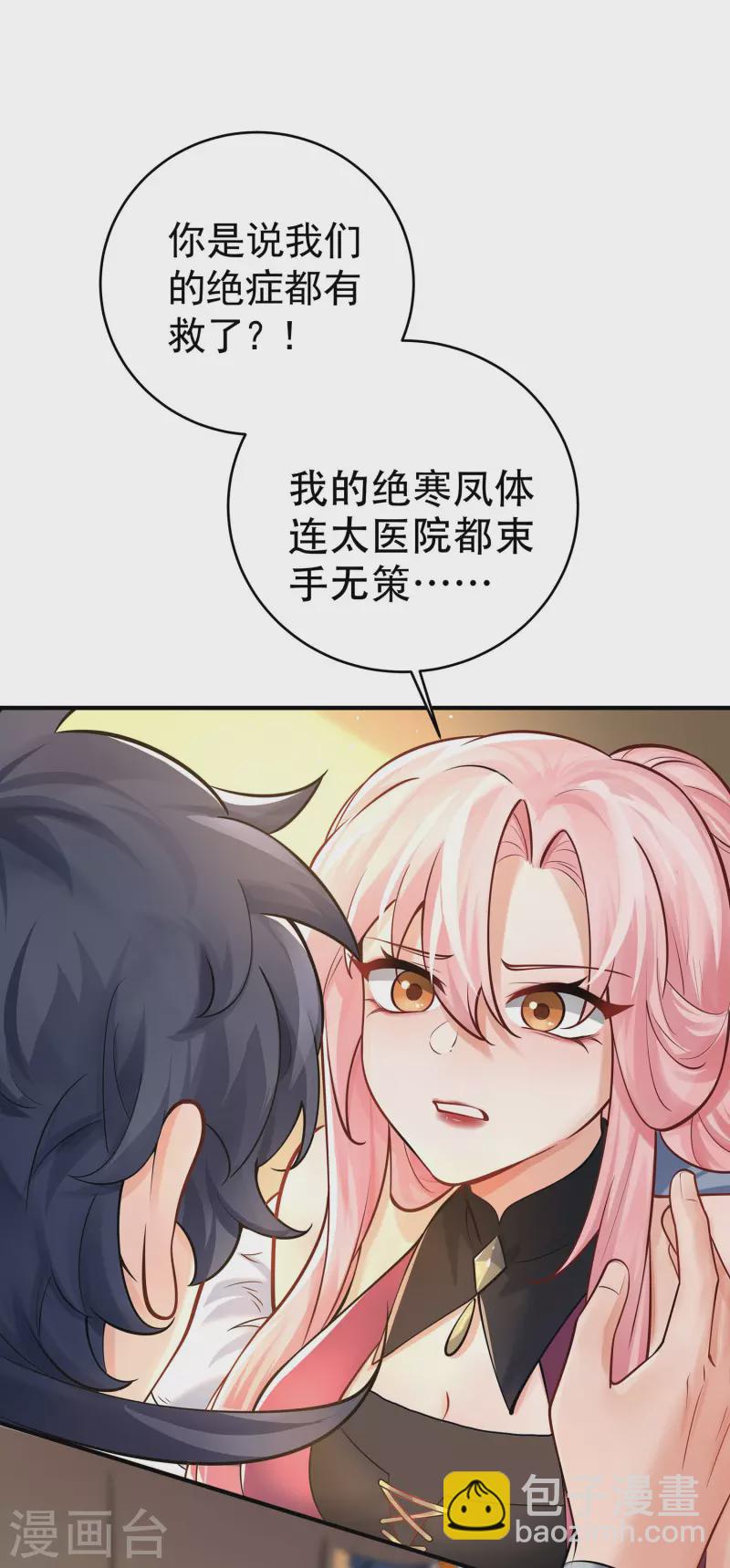 第3话 以身相许的女帝(1/2)-第4话