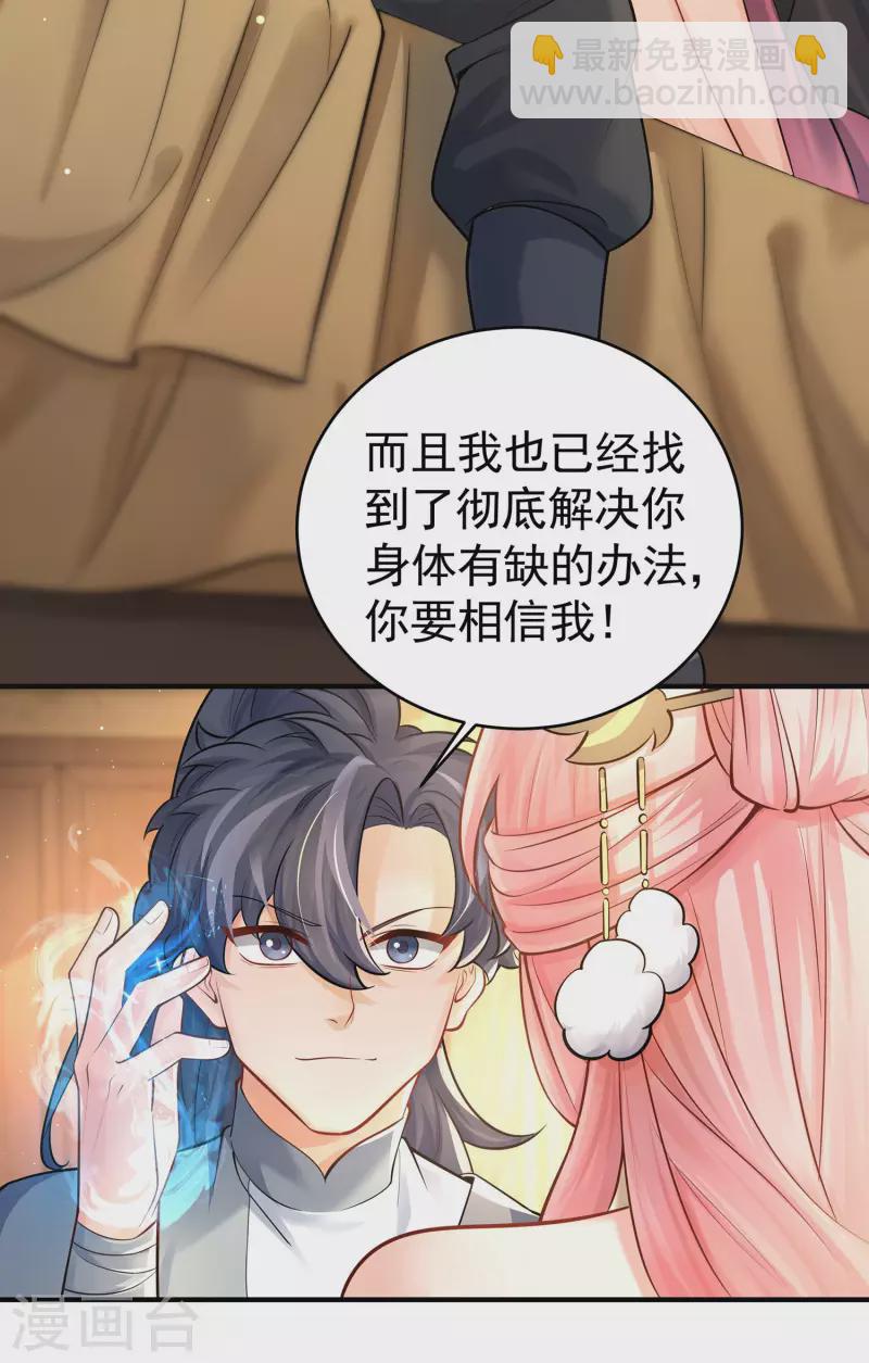第3话 以身相许的女帝(1/2)-第4话
