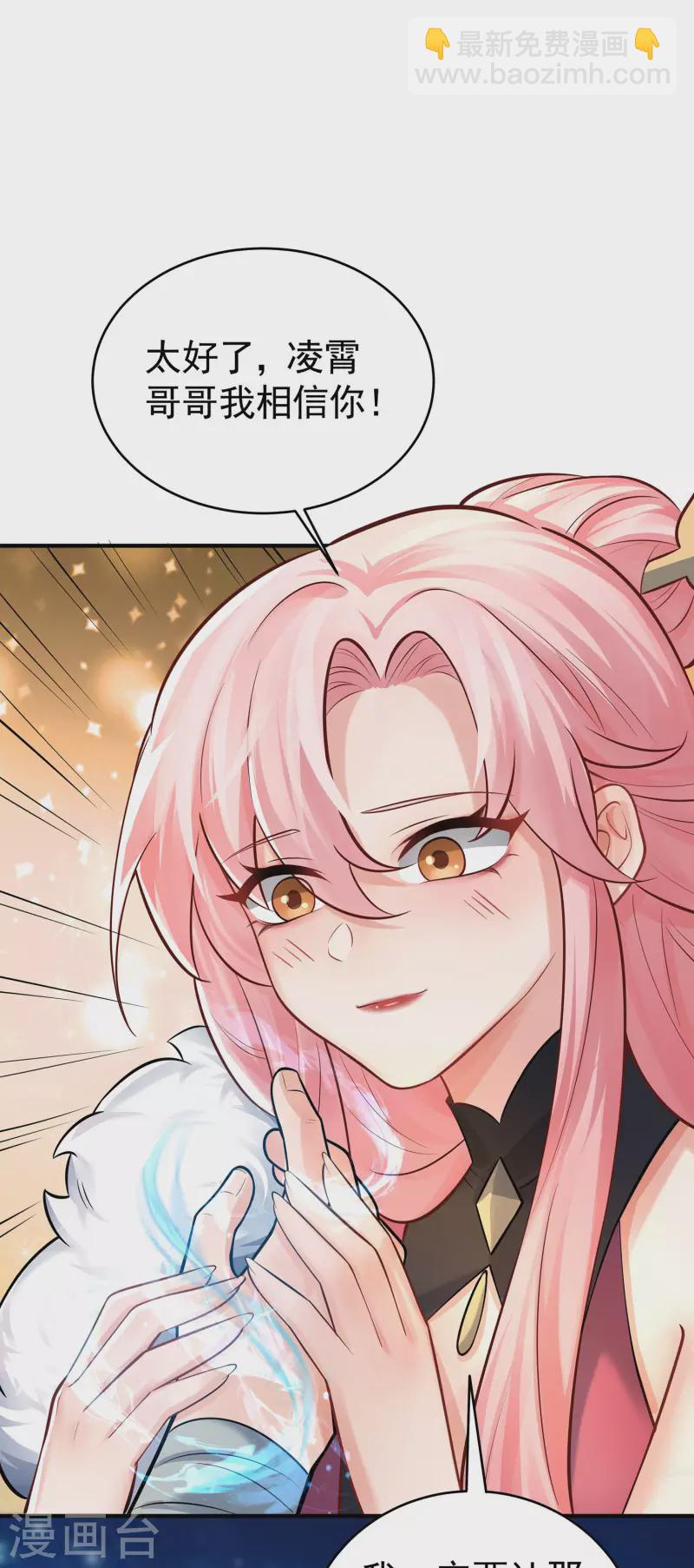 第3话 以身相许的女帝(1/2)-第4话
