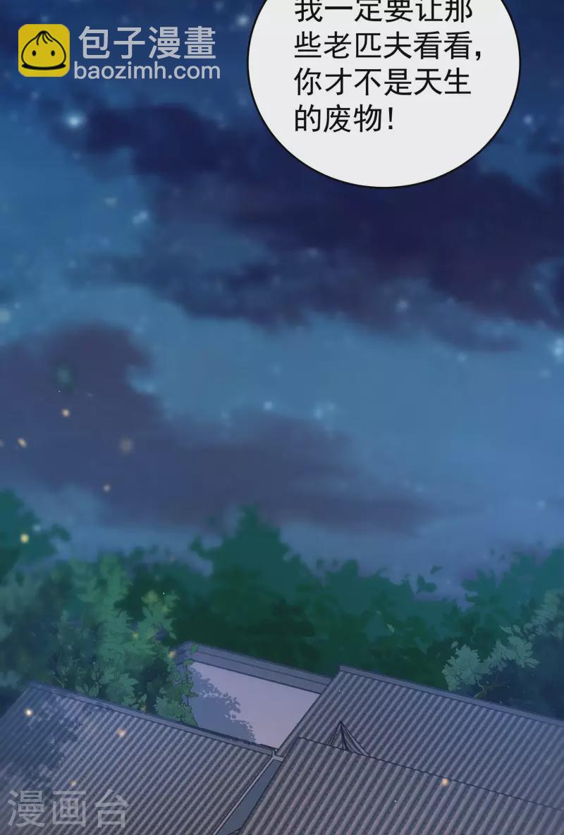 第3话 以身相许的女帝(1/2)-第4话