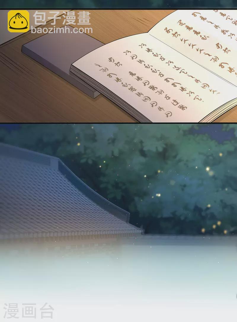 第3话 以身相许的女帝(1/2)-第4话