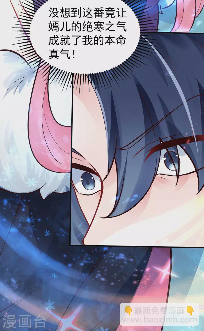 第3话 以身相许的女帝(1/2)-第4话