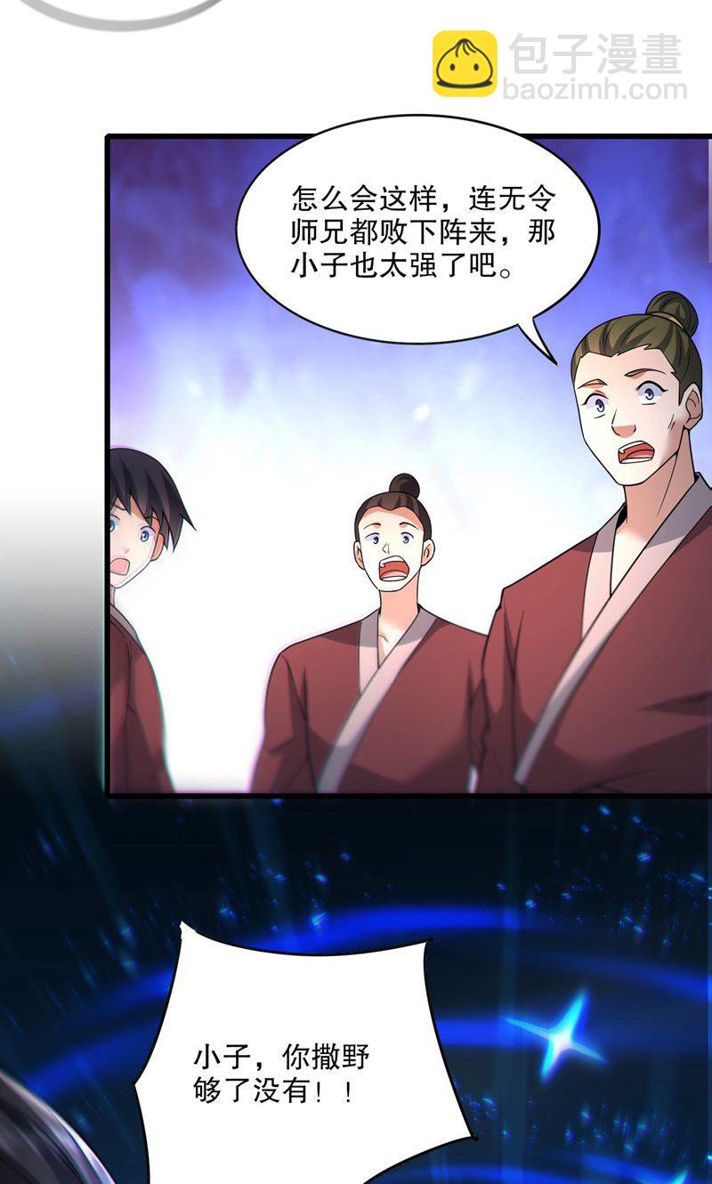 第39话 神挡杀神，佛挡杀佛-第40话