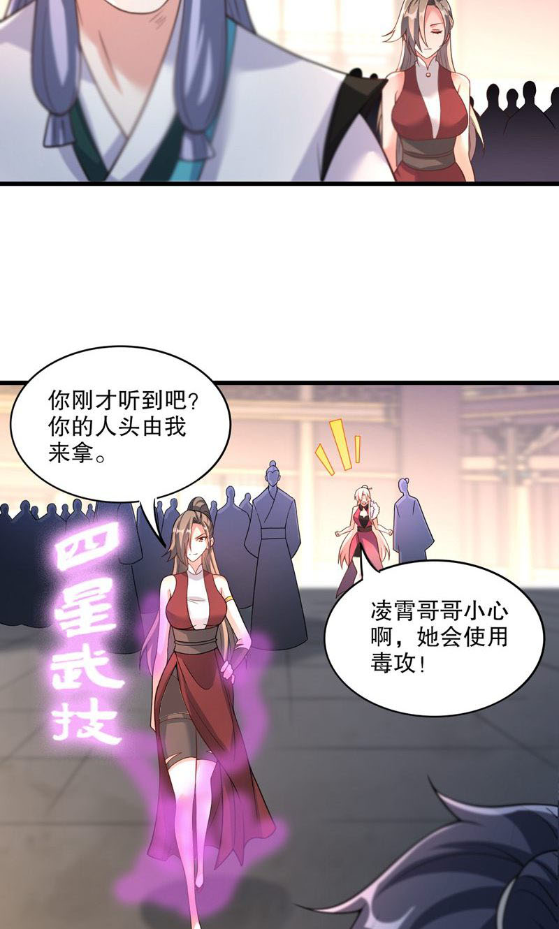 第39话 神挡杀神，佛挡杀佛-第40话