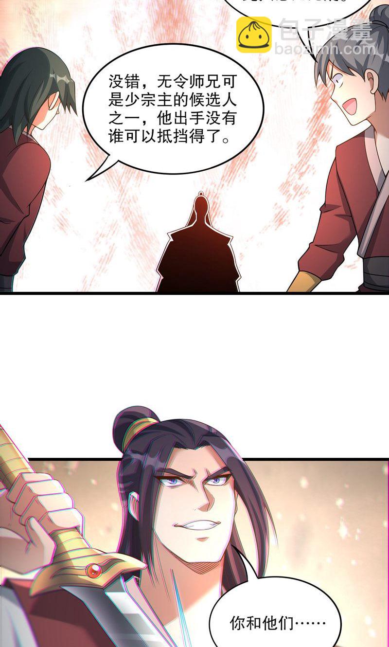第39话 神挡杀神，佛挡杀佛-第40话