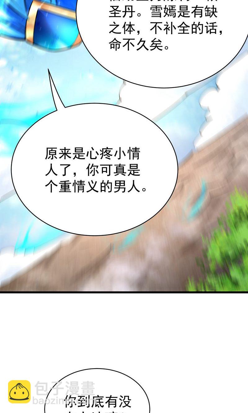 第41话 造化神鼎练圣丹-第42话