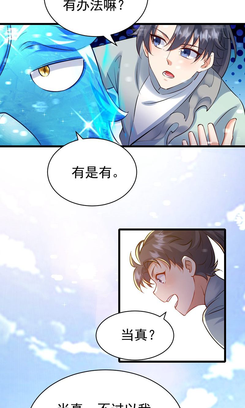 第41话 造化神鼎练圣丹-第42话