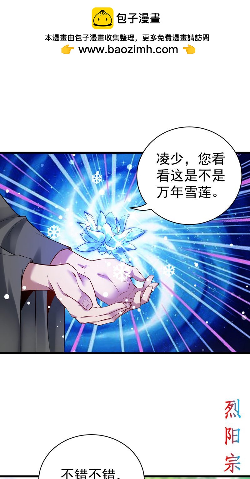 第41话 造化神鼎练圣丹-第42话