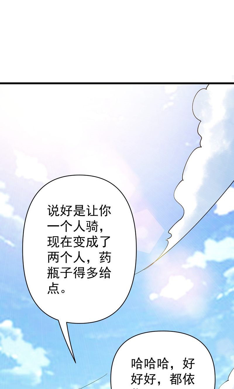 第41话 造化神鼎练圣丹-第42话