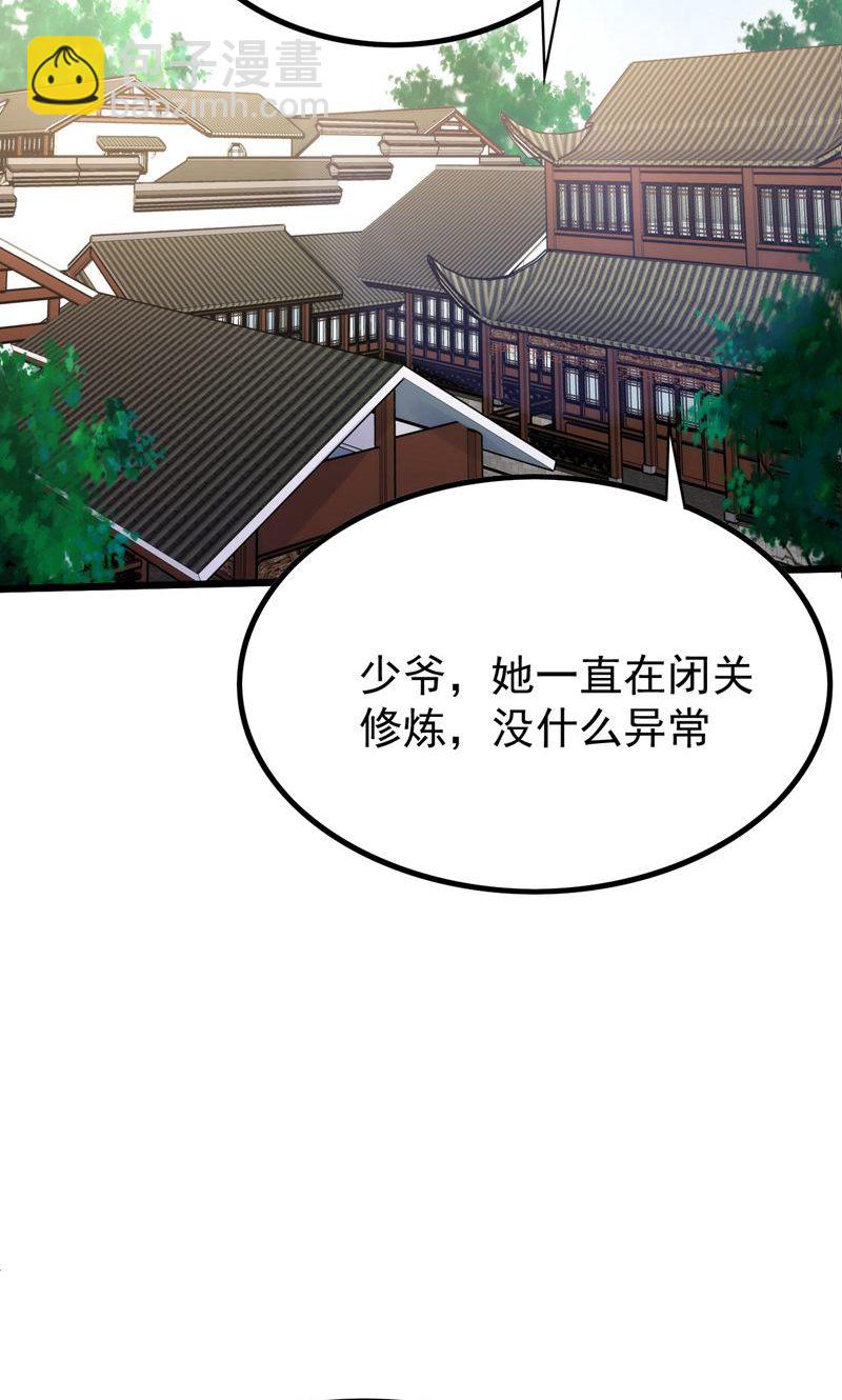 第43话 奇怪的雪嫣!(1/2)-第44话