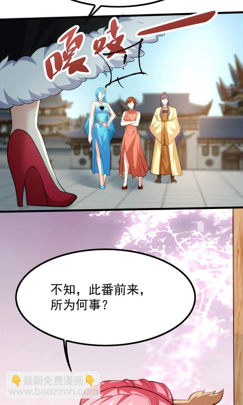 第43话 奇怪的雪嫣!(1/2)-第44话