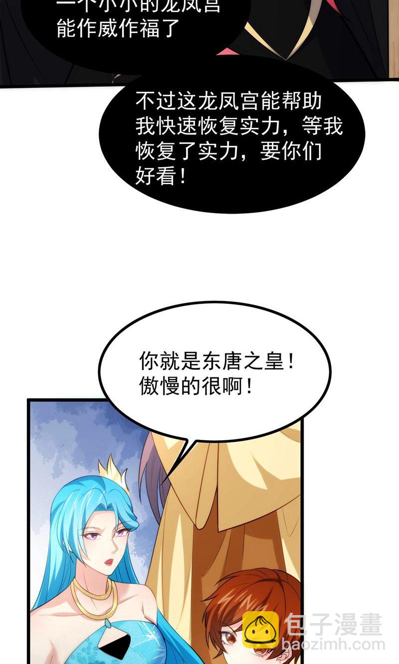 第43话 奇怪的雪嫣!(1/2)-第44话