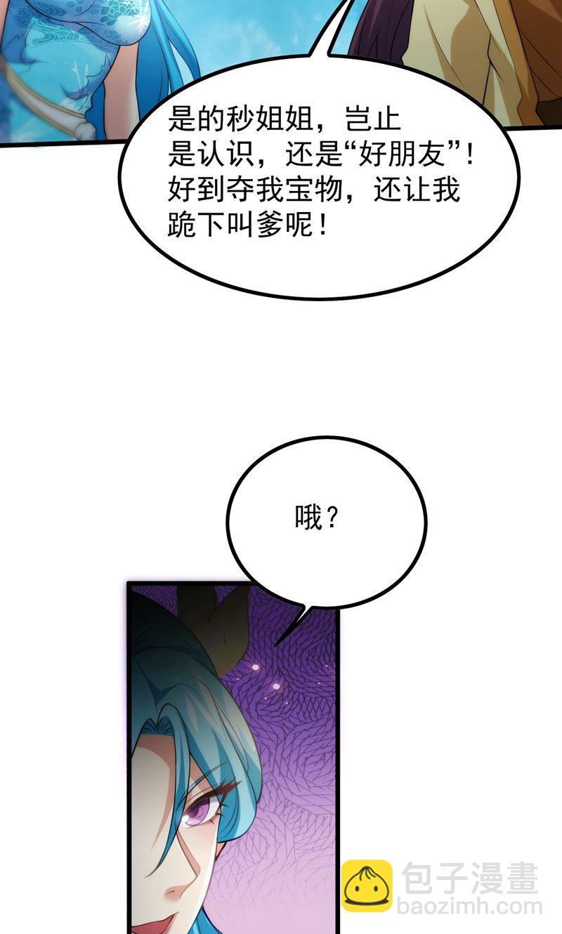 第43话 奇怪的雪嫣!(1/2)-第44话