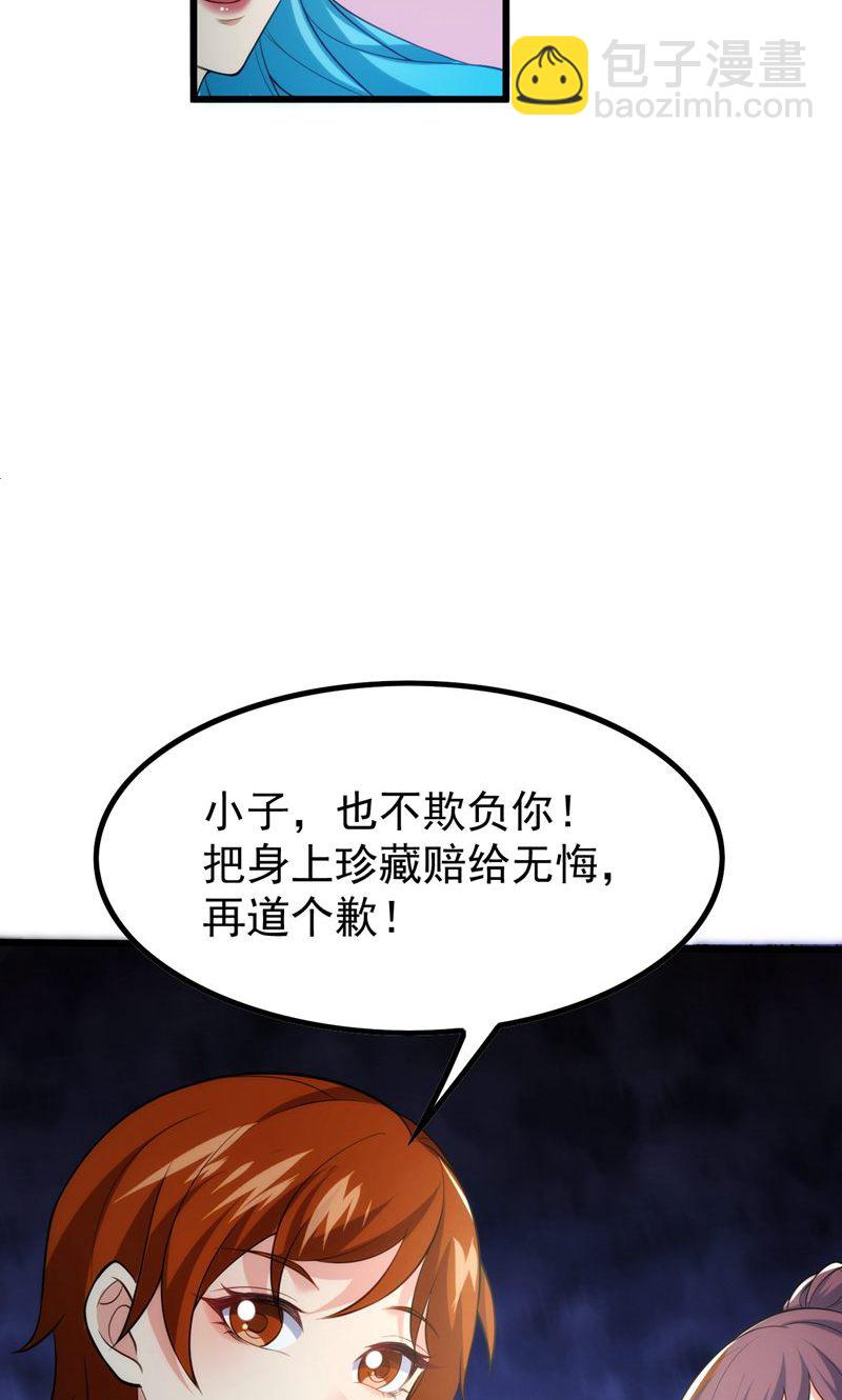第43话 奇怪的雪嫣!(1/2)-第44话