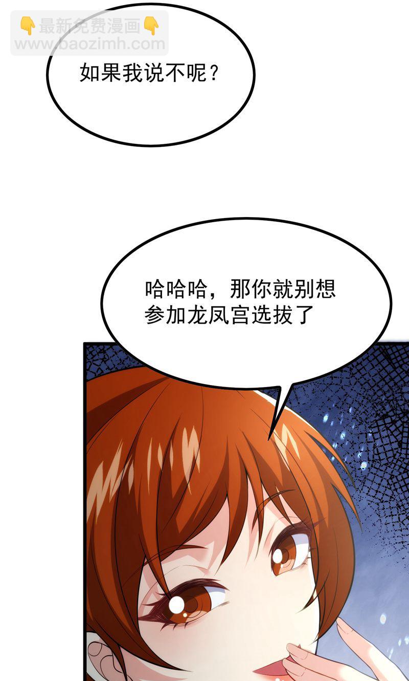 第43话 奇怪的雪嫣!(1/2)-第44话