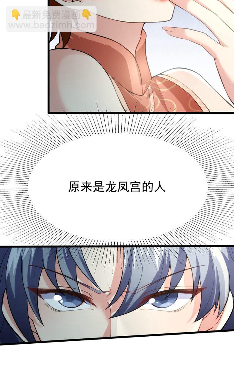 第43话 奇怪的雪嫣!(1/2)-第44话