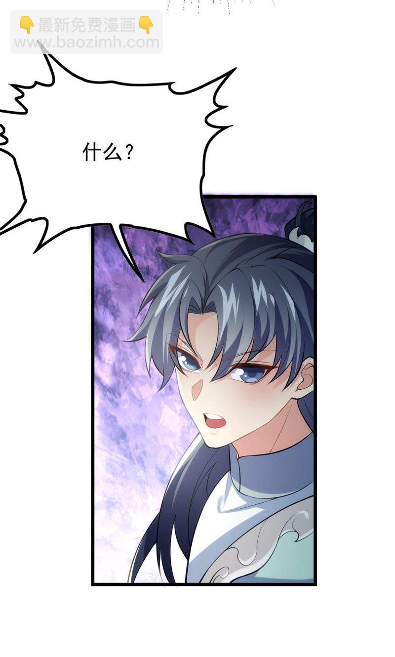 第43话 奇怪的雪嫣!(1/2)-第44话