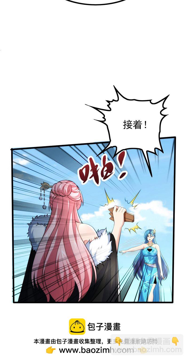 第43话 奇怪的雪嫣!(1/2)-第44话