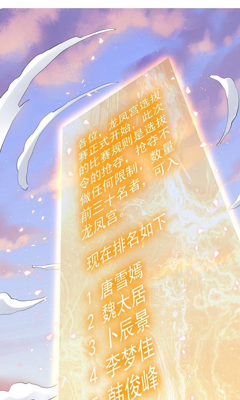 第45话 剑域!开!(1/2)-第46话
