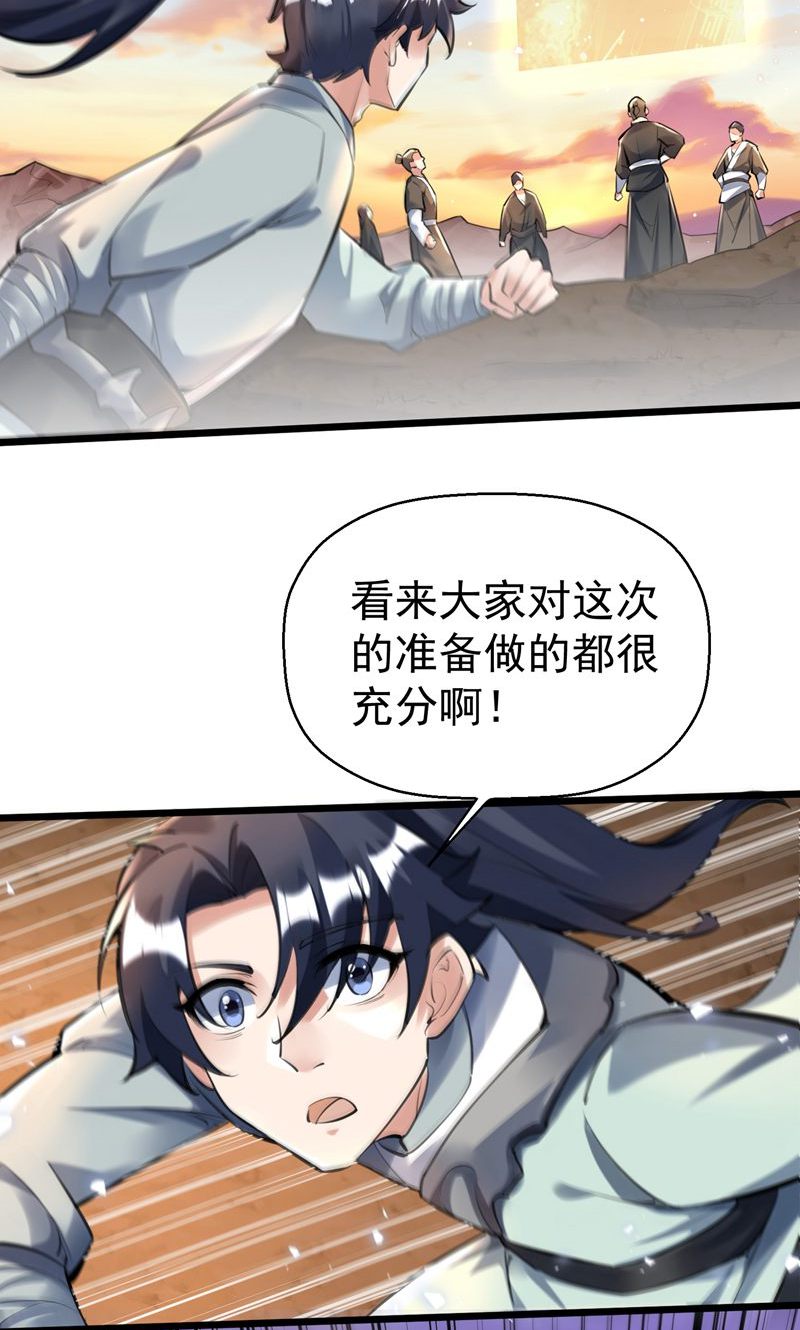 第45话 剑域!开!(1/2)-第46话