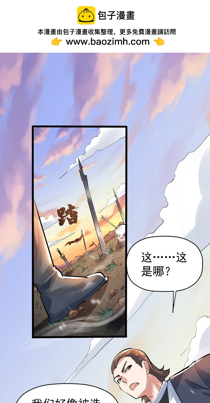 第45话 剑域!开!(1/2)-第46话