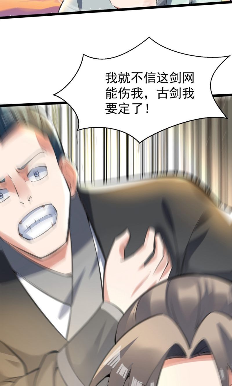 第45话 剑域!开!(1/2)-第46话