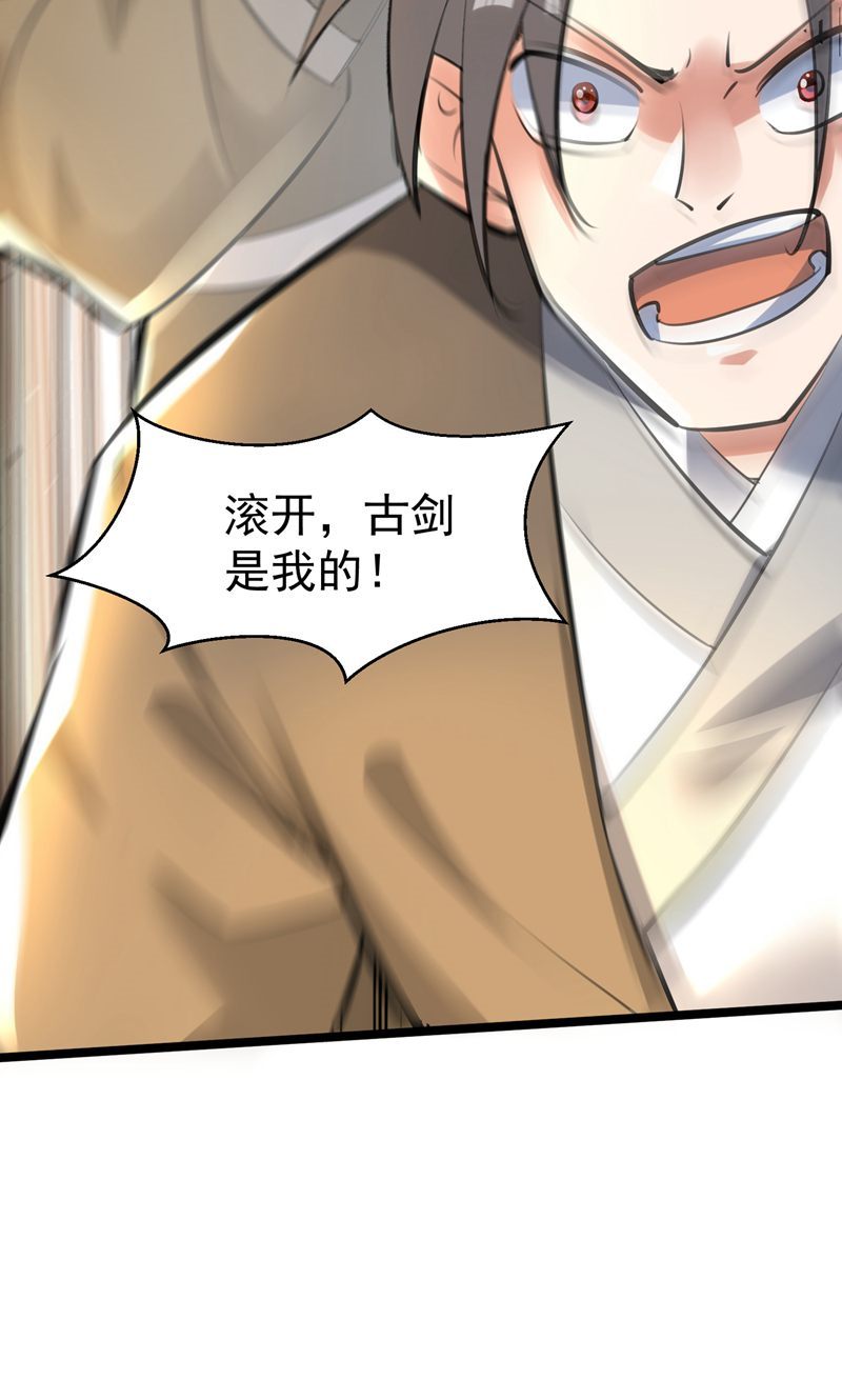 第45话 剑域!开!(1/2)-第46话
