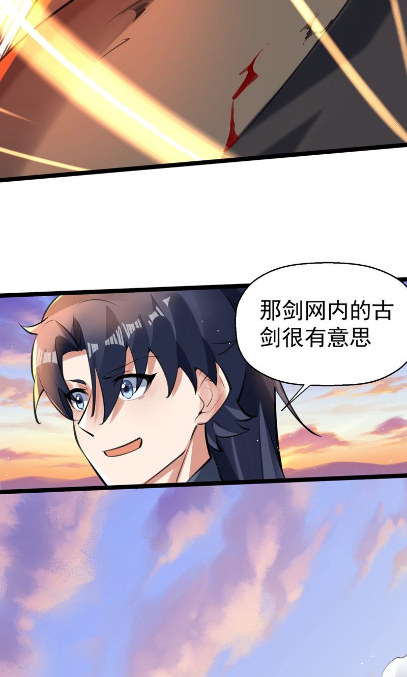 第45话 剑域!开!(1/2)-第46话
