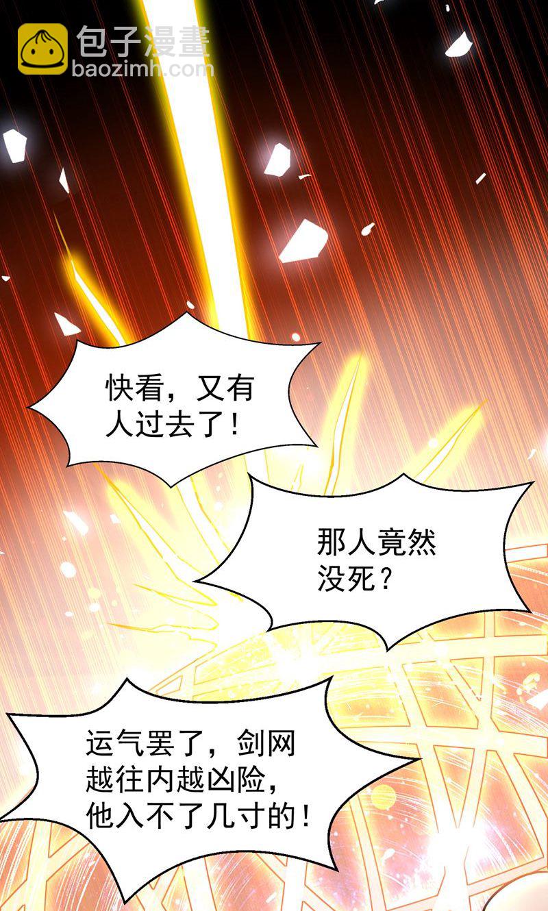 第45话 剑域!开!(1/2)-第46话