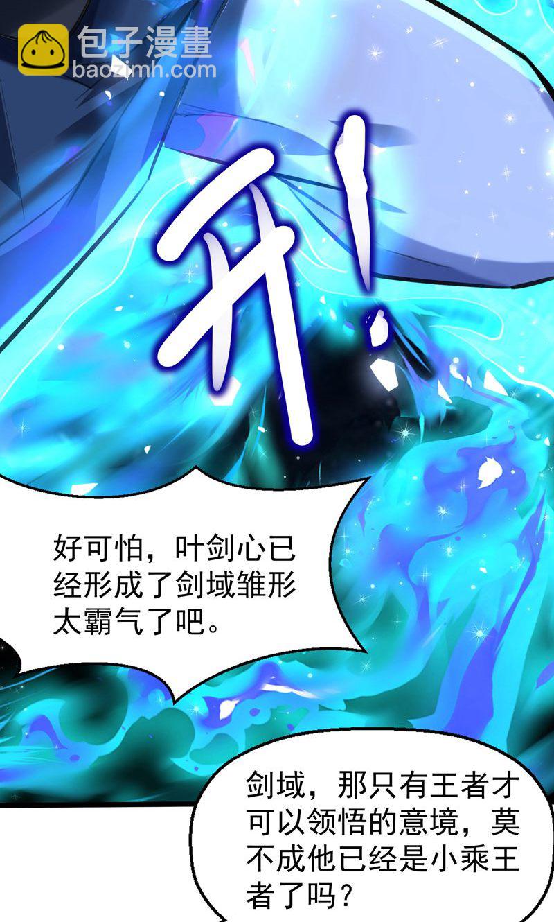第45话 剑域!开!(1/2)-第46话
