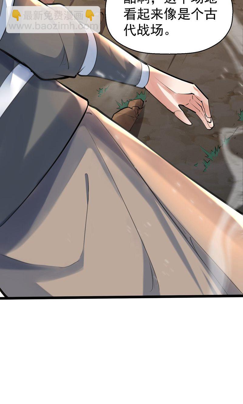 第45话 剑域!开!(1/2)-第46话