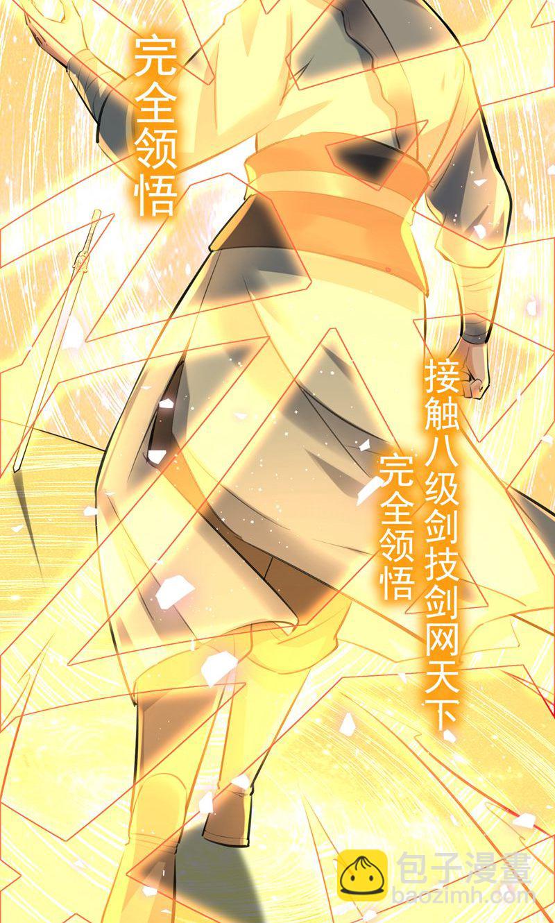 第45话 剑域!开!(1/2)-第46话