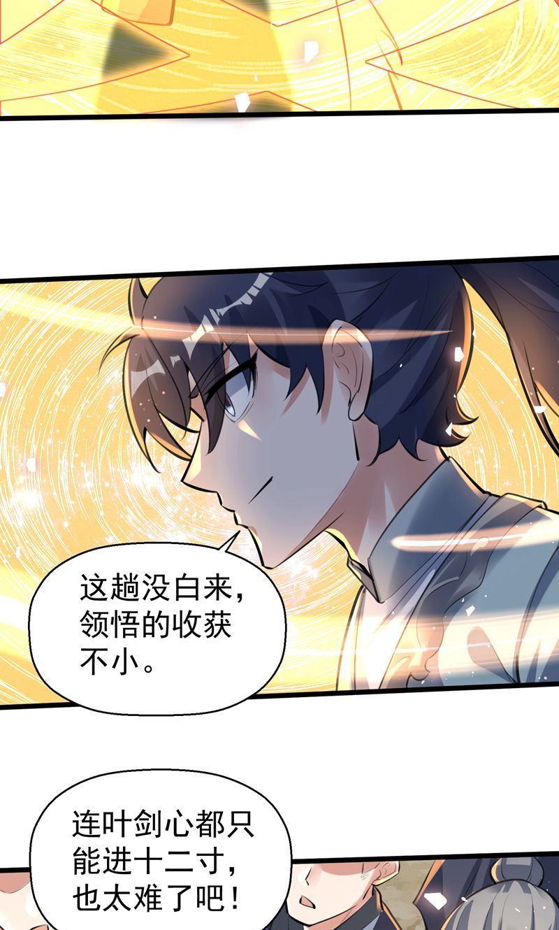 第45话 剑域!开!(1/2)-第46话