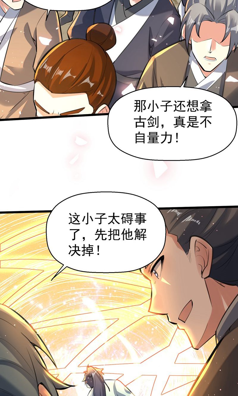 第45话 剑域!开!(1/2)-第46话