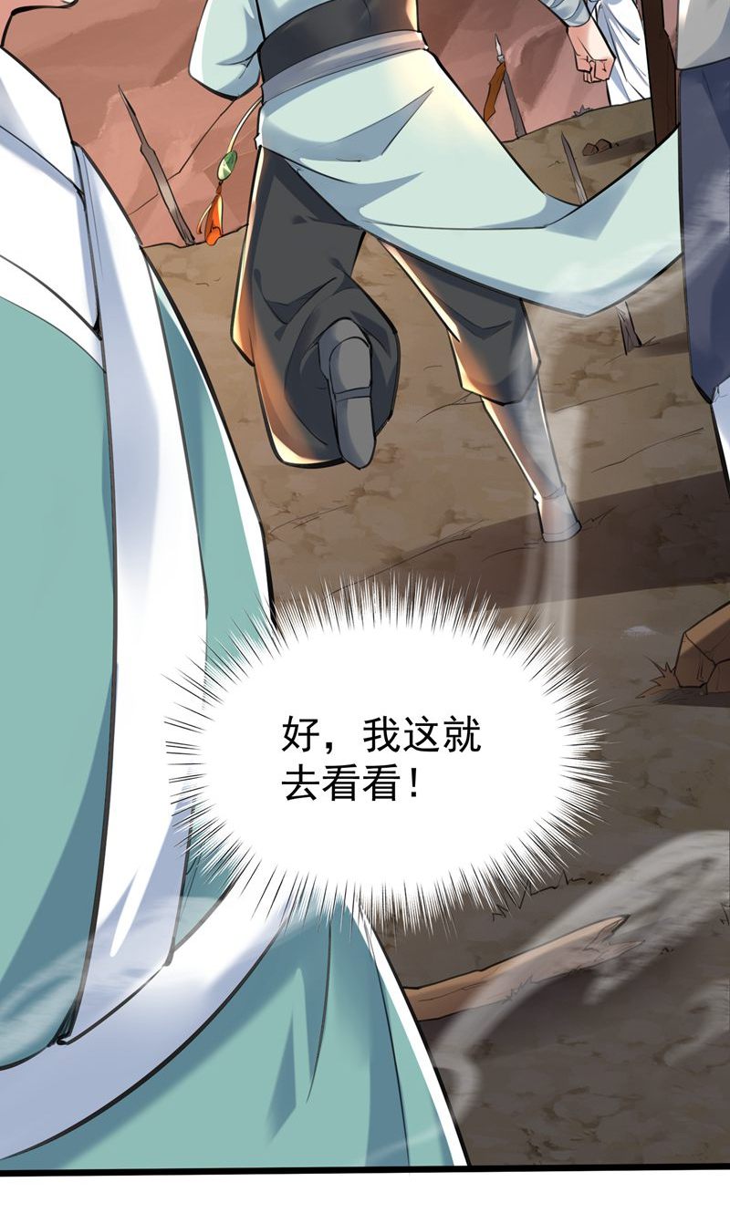 第45话 剑域!开!(1/2)-第46话