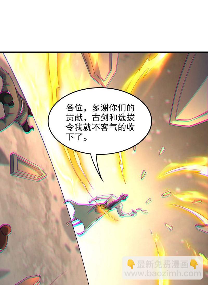 第47话 你很强!可惜碰见了我-第48话