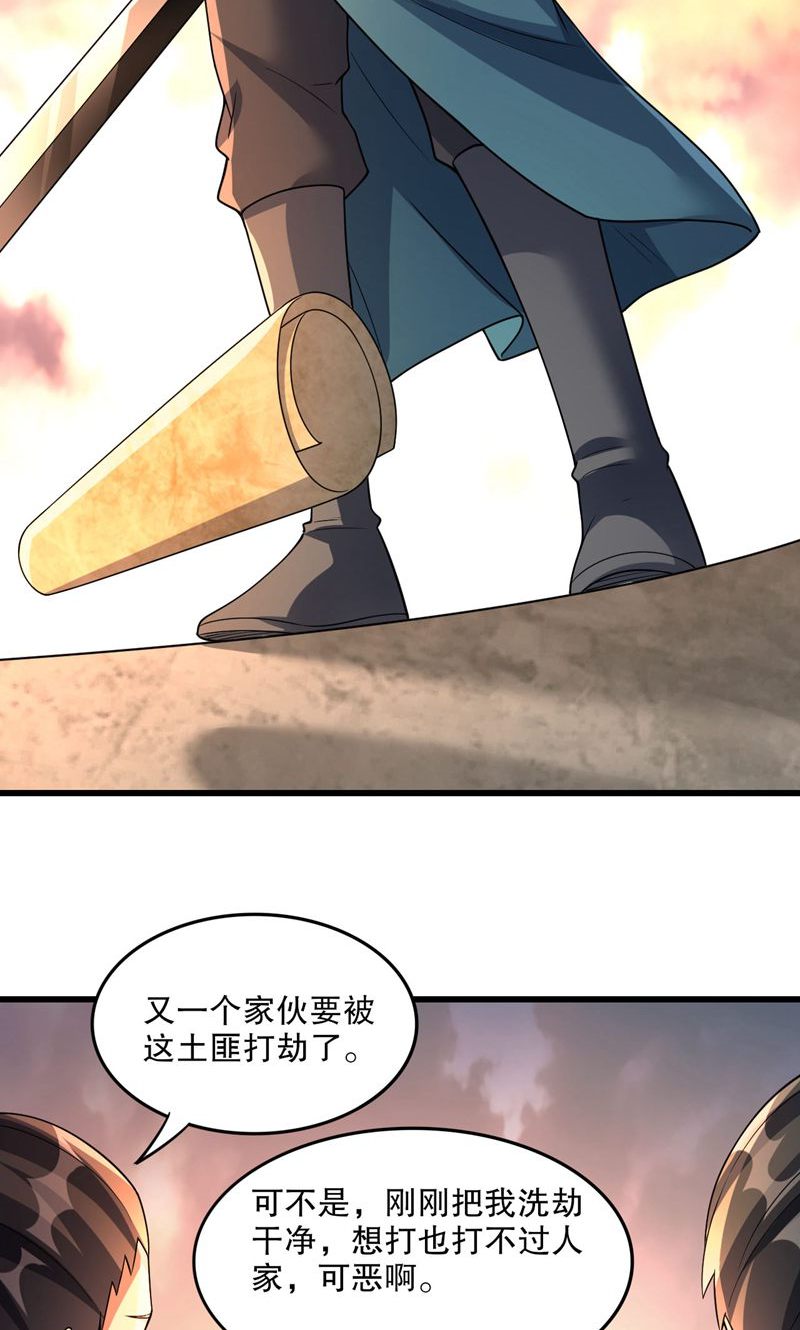 第47话 你很强!可惜碰见了我-第48话