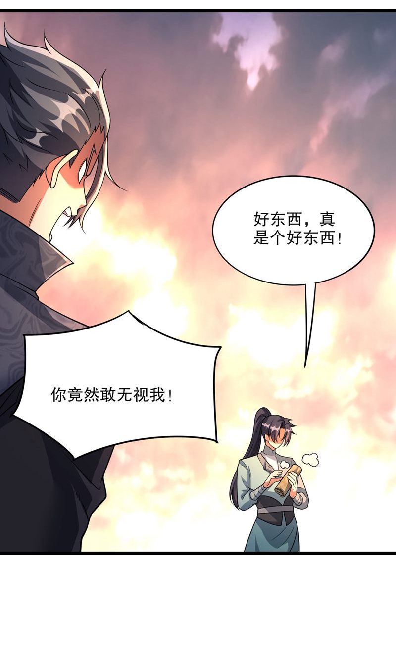 第47话 你很强!可惜碰见了我-第48话