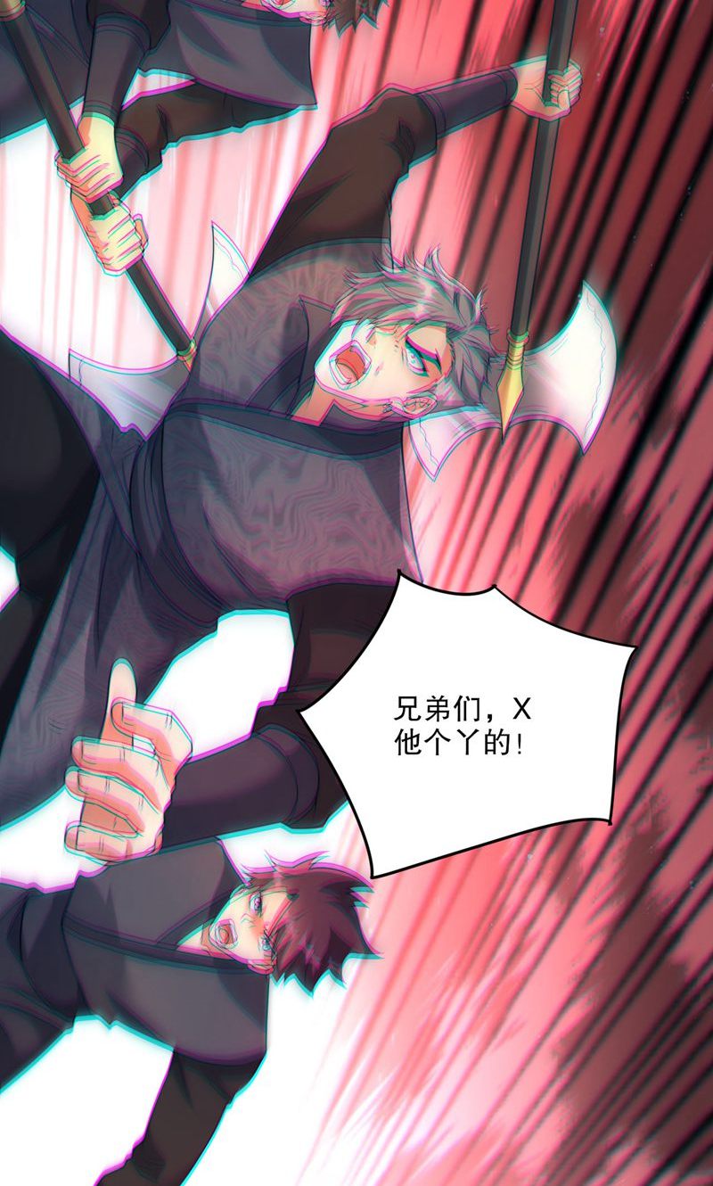 第47话 你很强!可惜碰见了我-第48话