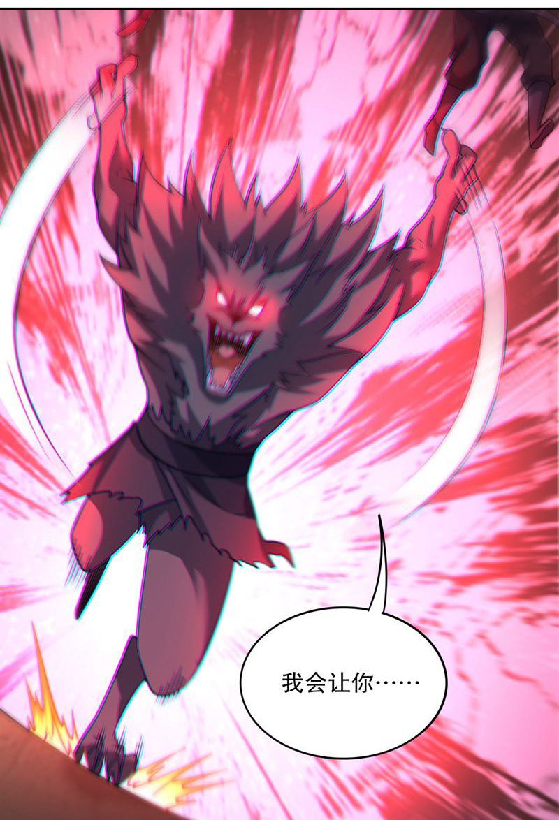 第47话 你很强!可惜碰见了我-第48话