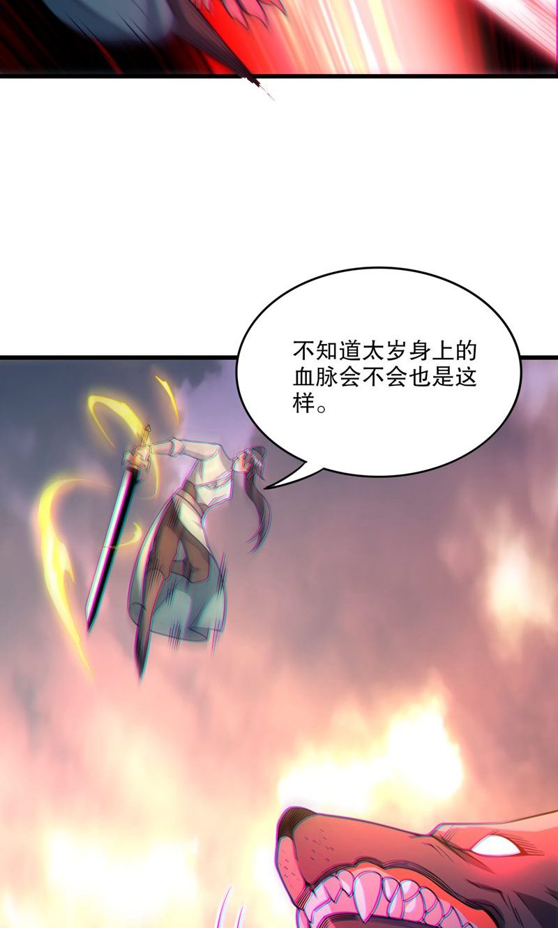 第47话 你很强!可惜碰见了我-第48话