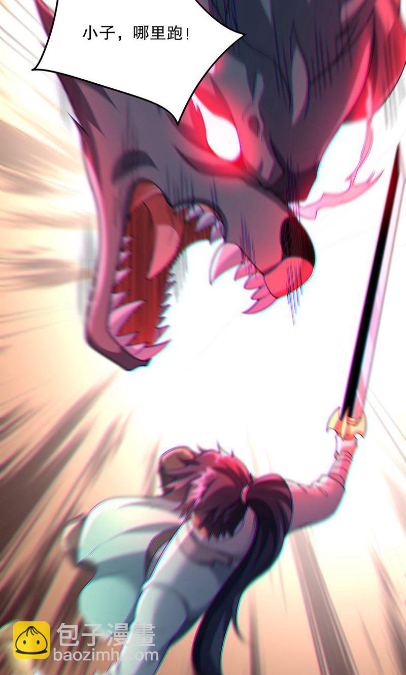 第47话 你很强!可惜碰见了我-第48话