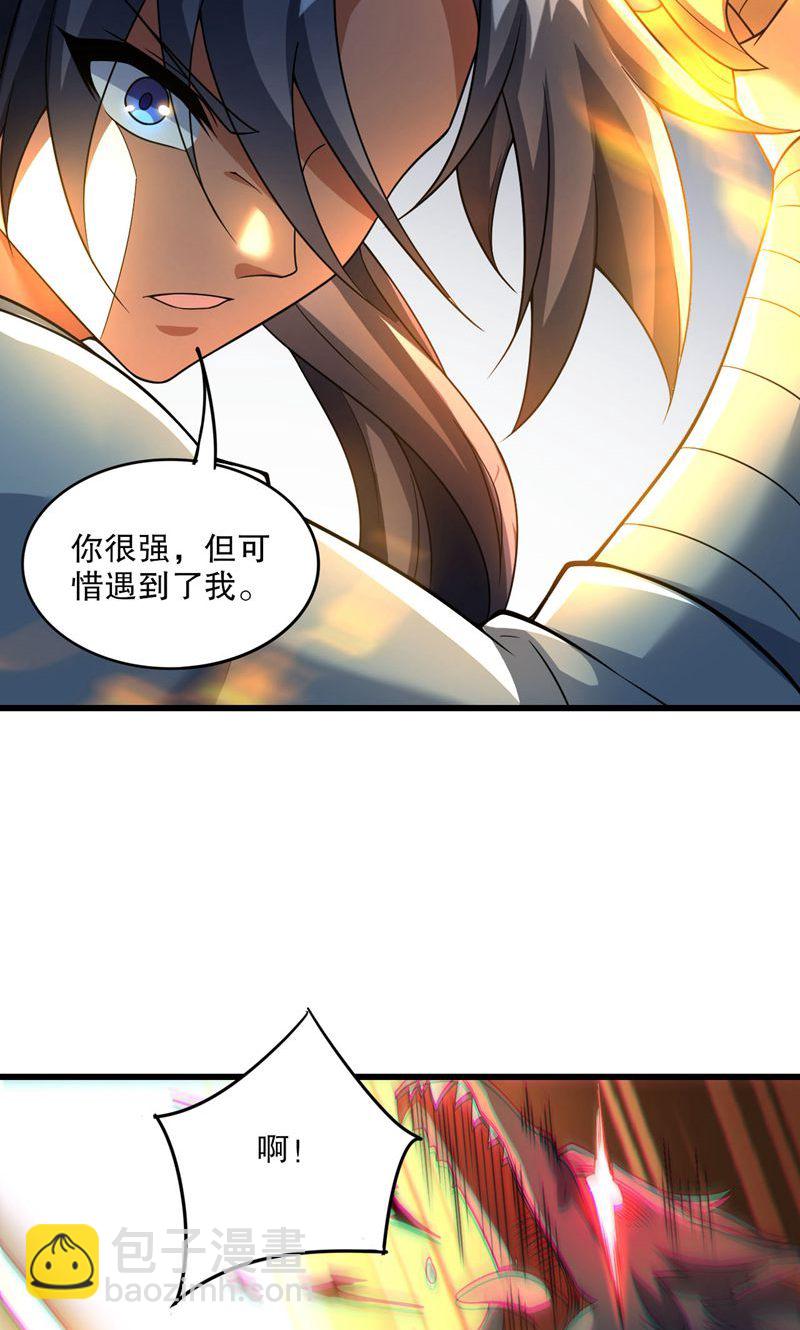 第47话 你很强!可惜碰见了我-第48话