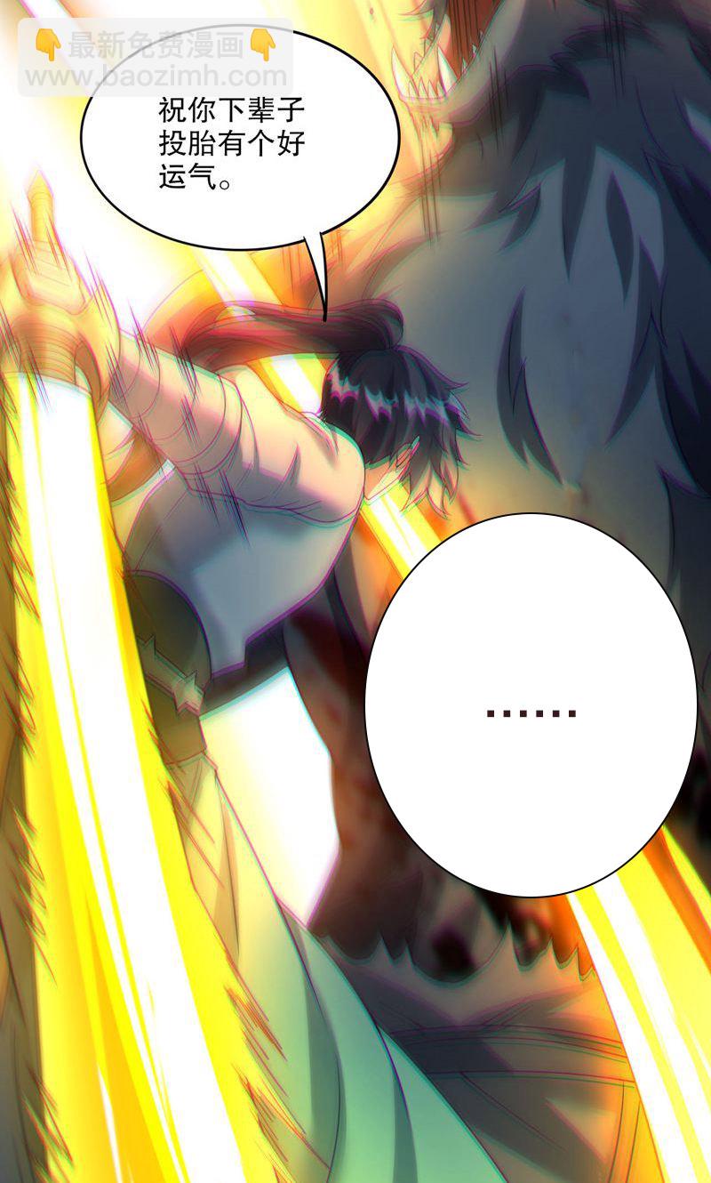 第47话 你很强!可惜碰见了我-第48话