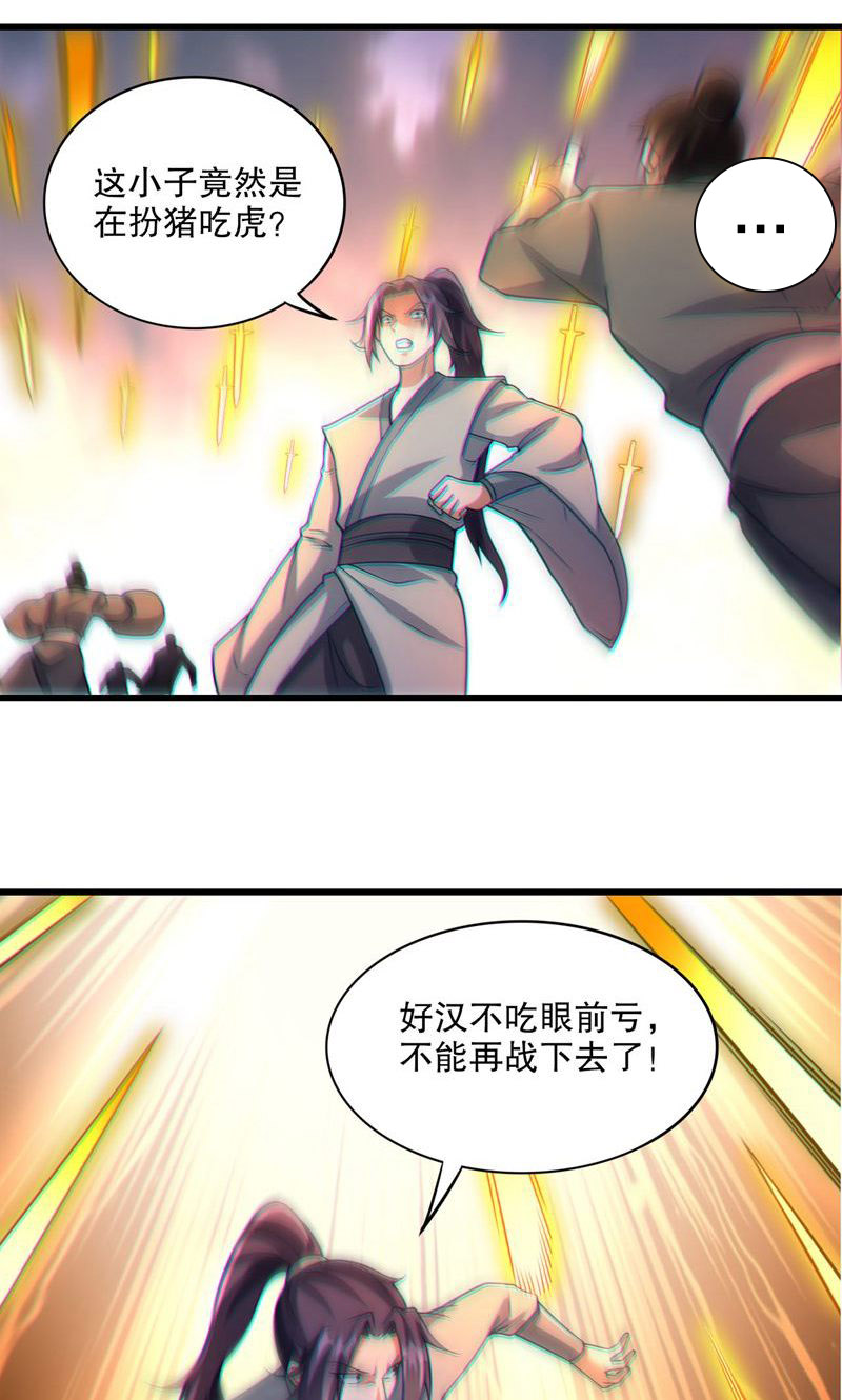 第47话 你很强!可惜碰见了我-第48话